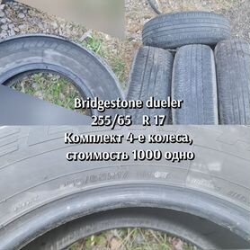 Bridgestone Dueler H/L 400 255/65 R17