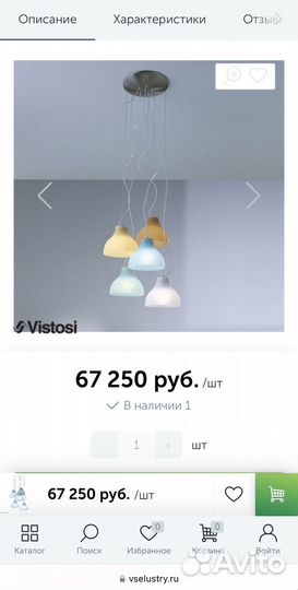 Люстра Италия