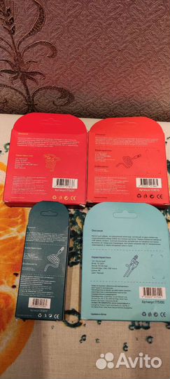 Провод для зарядки телефона