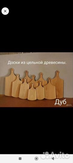 Разделочная доска дерево