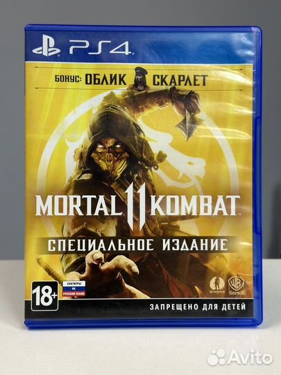 Mortal Kombat 11 PS4/PS5
