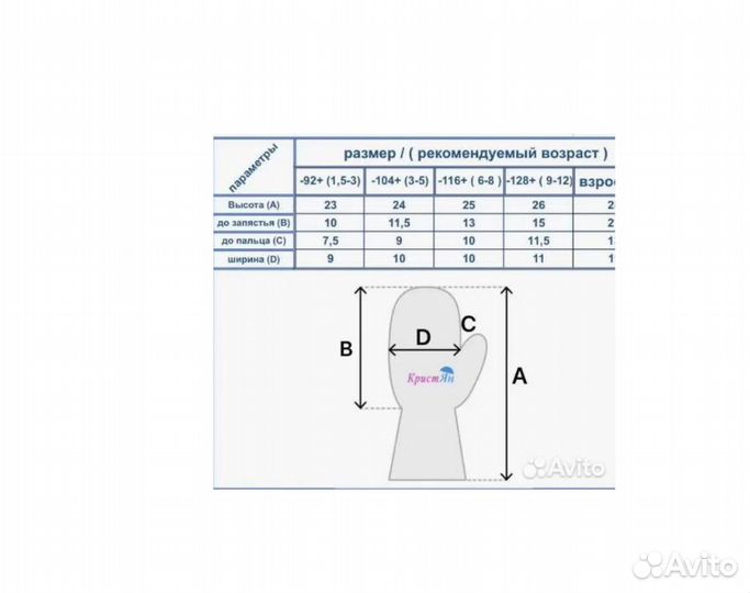 Варежки краги зимние