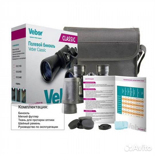 Бинокль Veber Classic бпц 7*50 VL черный