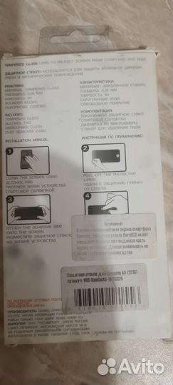 Защитное стекло