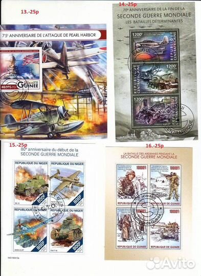 Марки Герои Советского Союза и вторая мировая войн