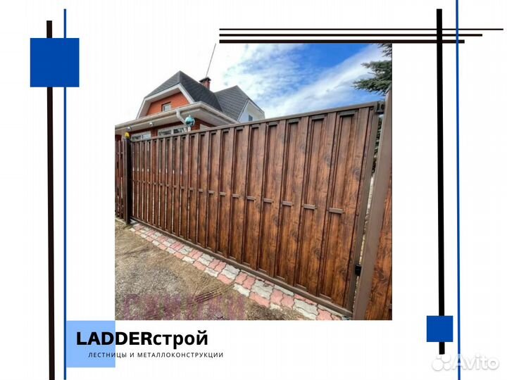 Забор из профнастила