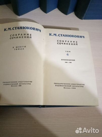 К. М. Станюкович. Собрание сочинений