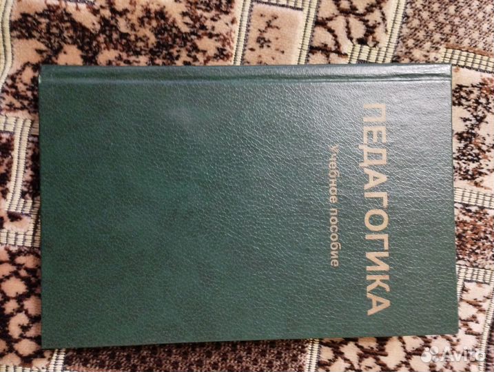 Учебные пособия