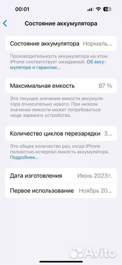 iPhone 15, 128 ГБ