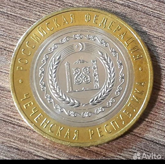 10 р Чеченская. Пермский. Ямало-Ненецкий
