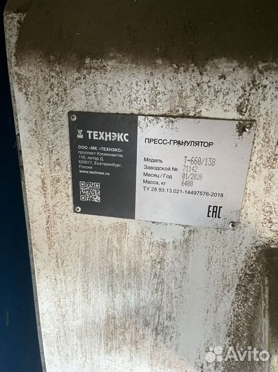 Гранулятор гт 660 технэкс