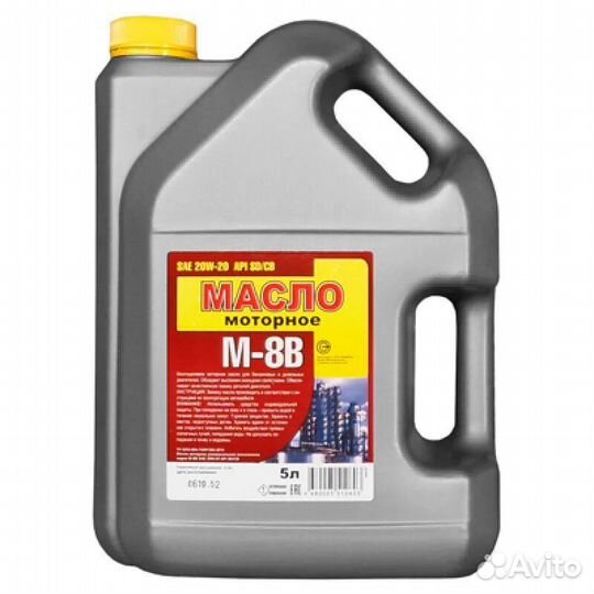 Масло Автол М8Б