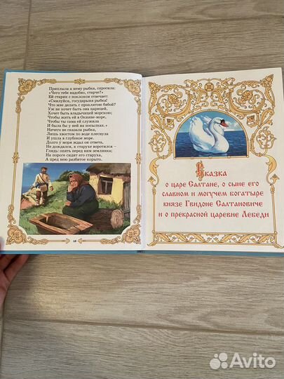 Книга для детей 