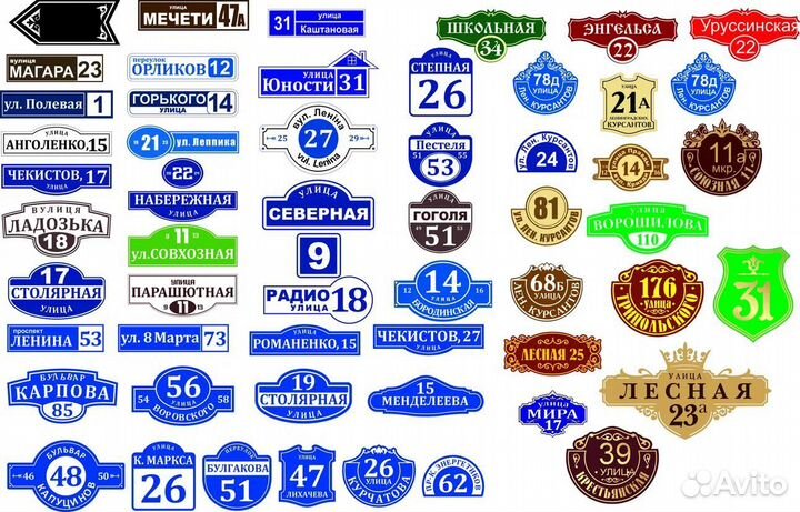 Адресные таблички на дом, домовые знаки