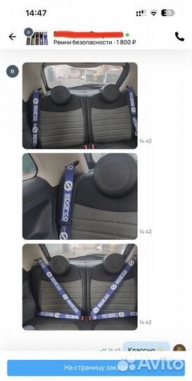 Тюнинг ремни безопасности автомобиля