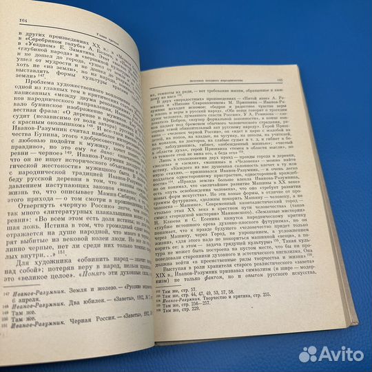 Литературно Эстетические концепции в России 1975