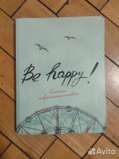 Творческий блокнот