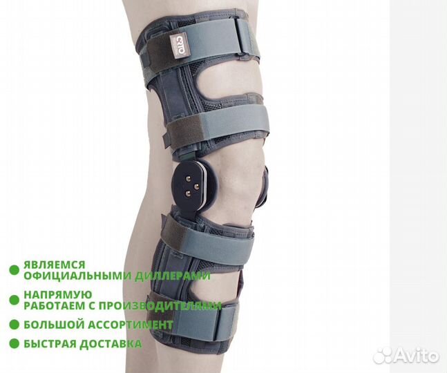 Ортез на коленный сустав Orto Professional AKN 580