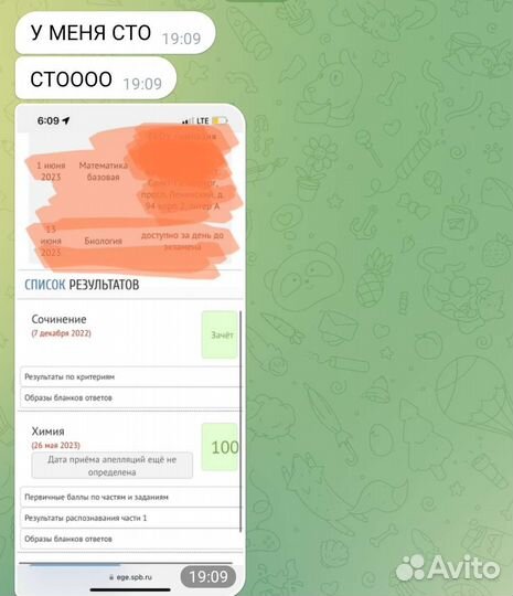 Репетитор по химии (егэ, огэ, вступ.исп.)