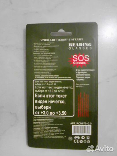 Очки для чтения 2