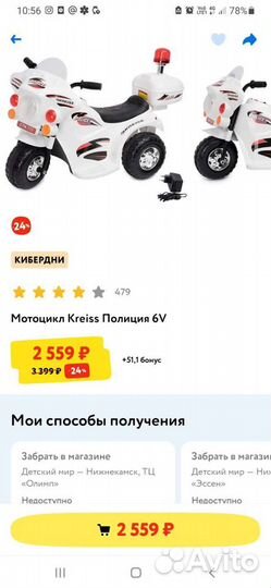 Элетромотоцикл