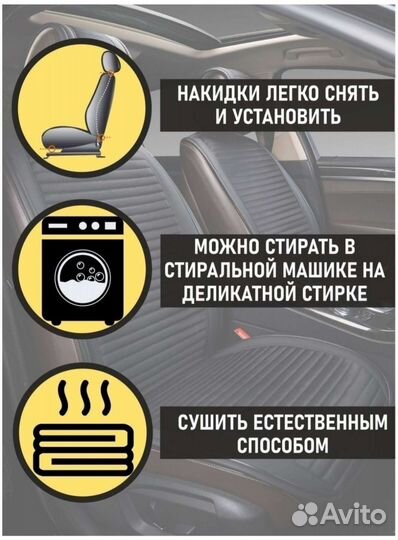 Чехлы-накидки на сиденья авто вельвет+экокожа