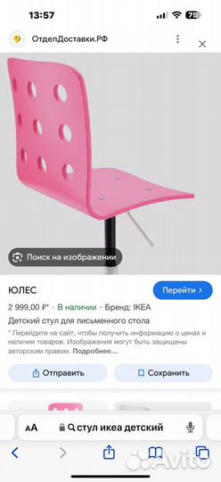 Письменный стол и стул IKEA