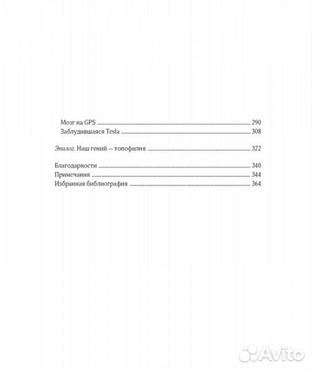 Книга новая Как мы ориентируемся