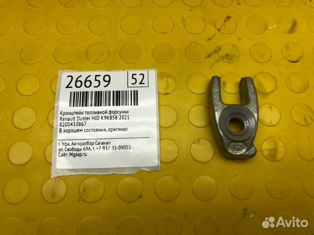 Кронштейн топливной форсунки Renault Duster HJD