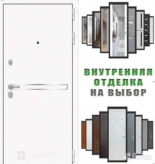 Дверь входная Белая металлическая