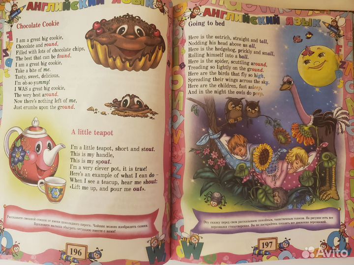 Энциклопедия дошкольника