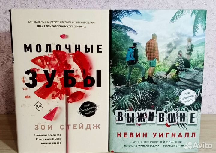 Молодежный триллер, хоррор, фентези, фантастика