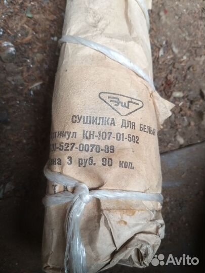 Сушилка для белья СССР