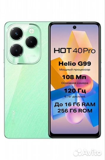 Infinix HOT 40 Pro, 8/256 ГБ