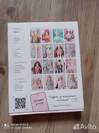 Набор для шитья куклы