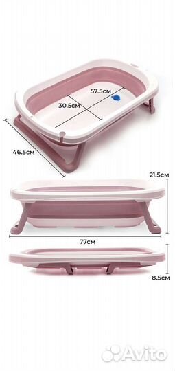 Складная ванночка для купания