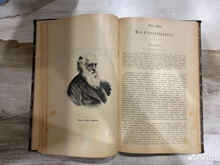 Антикварная старинная книга 1907 год