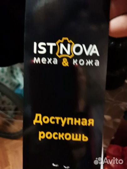 Продам шубу мутон + норка