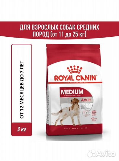 Сухой корм для собак royal canin