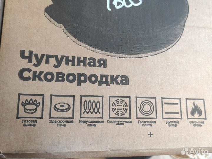 Сковорода сотейник чугунный 24*6см