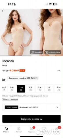 Incanto боди 75b