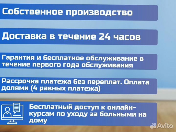 Кровать функциональная для ухода за больными