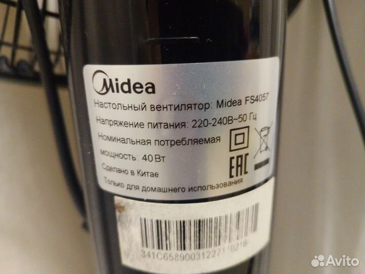 Вентилятор напольный бу