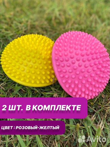 Массажная полусфера/подушка балансировочная 2 шт
