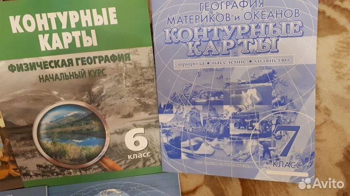 Атласы,конт.карты