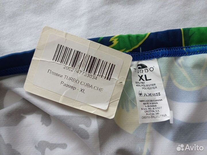 Купальные плавки мужские