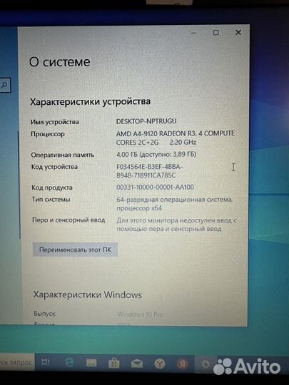 Ноутбук hp