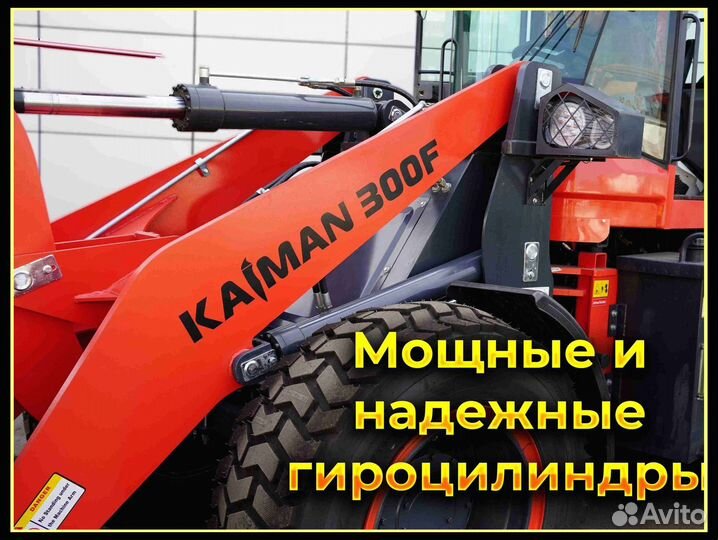 Фронтальный погрузчик Kaiman 300F, 2023