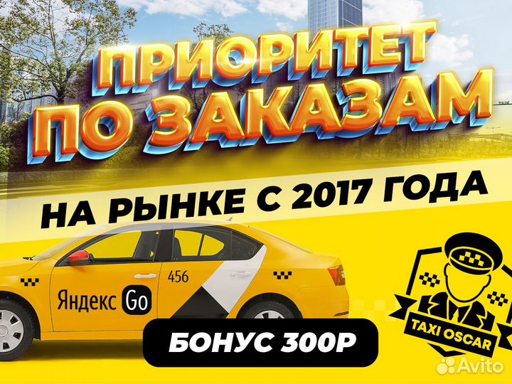 Подключение к Яндекс такси официально