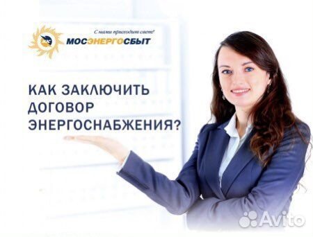 Электроснабжение подключение